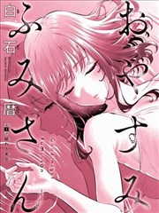 墨水与拳 日韩漫改电影